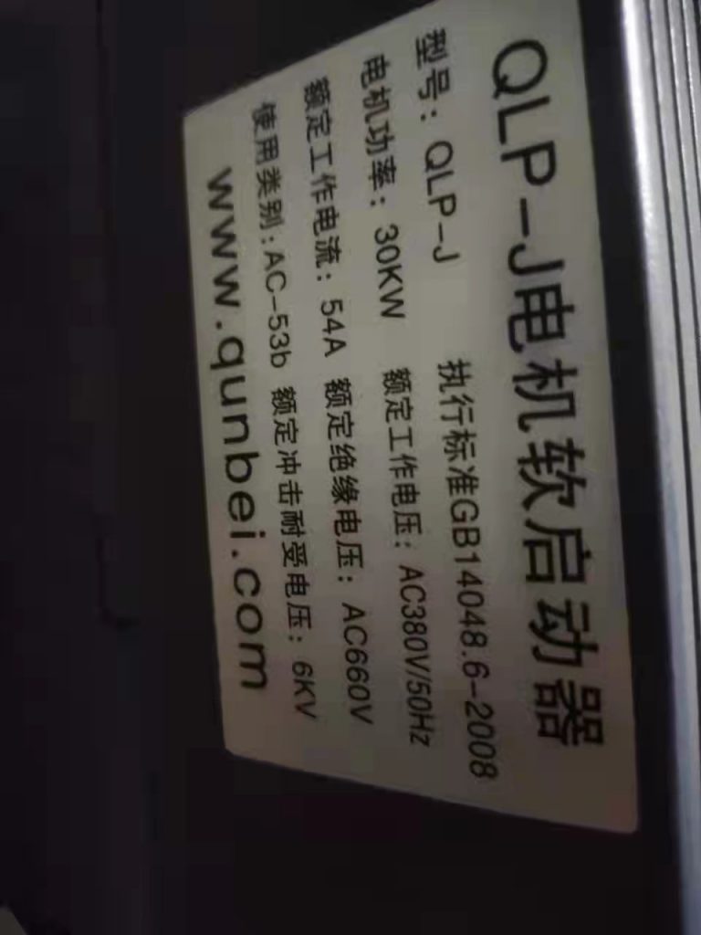 QLP-J電機(jī)軟啟動器